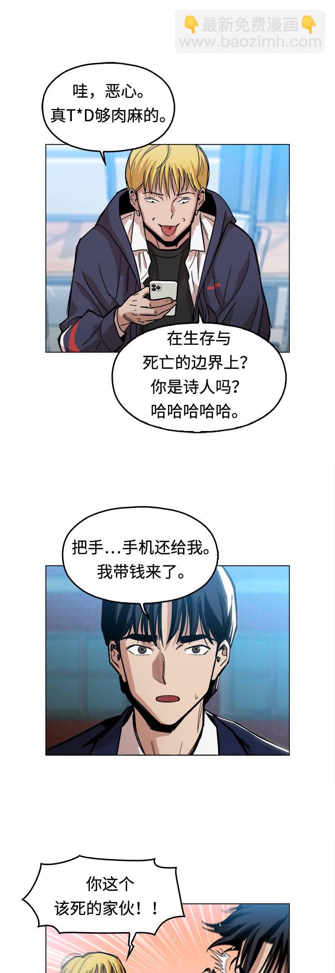 [第1话] 你说我叫什么？51