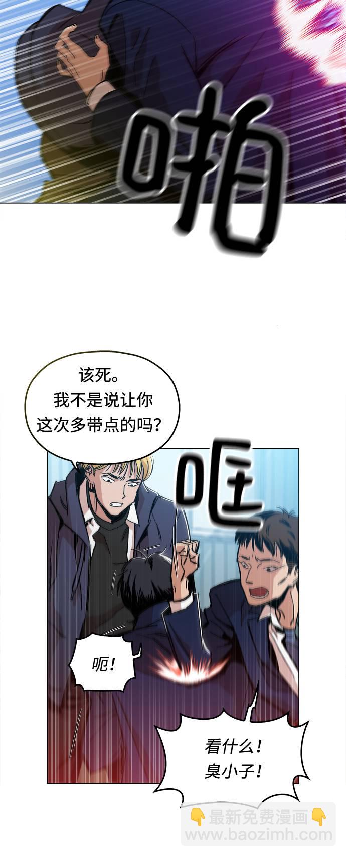 [第1话] 你说我叫什么？54
