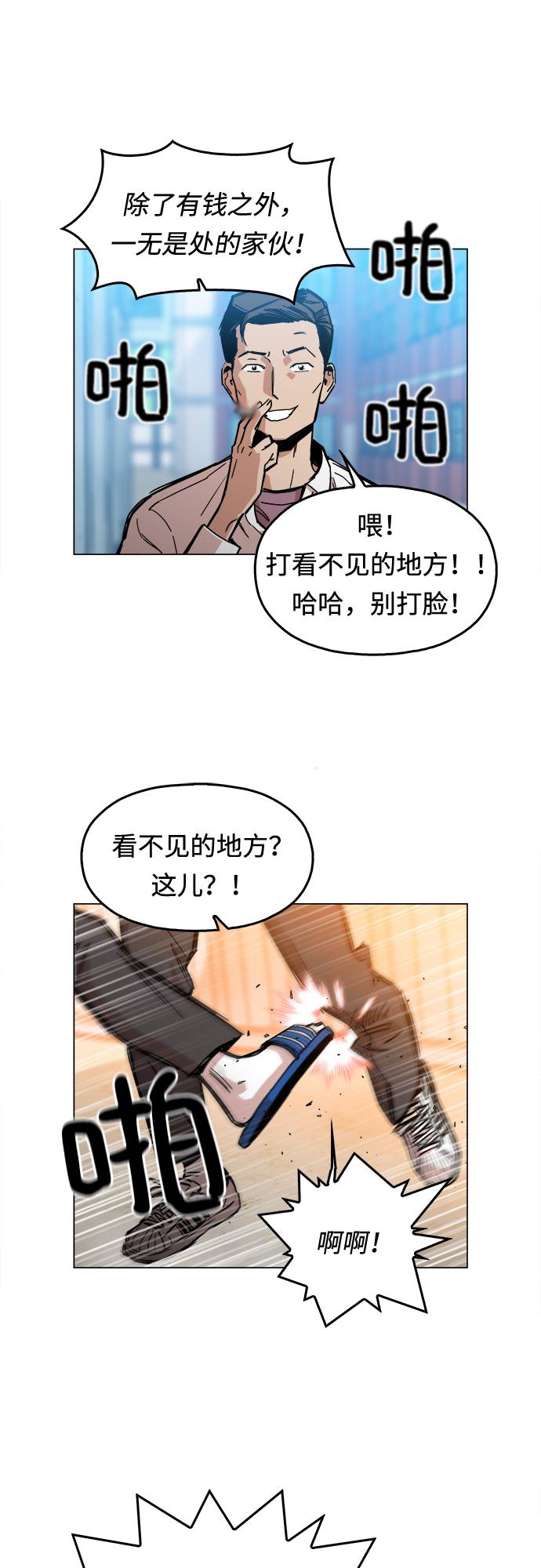 [第1话] 你说我叫什么？55
