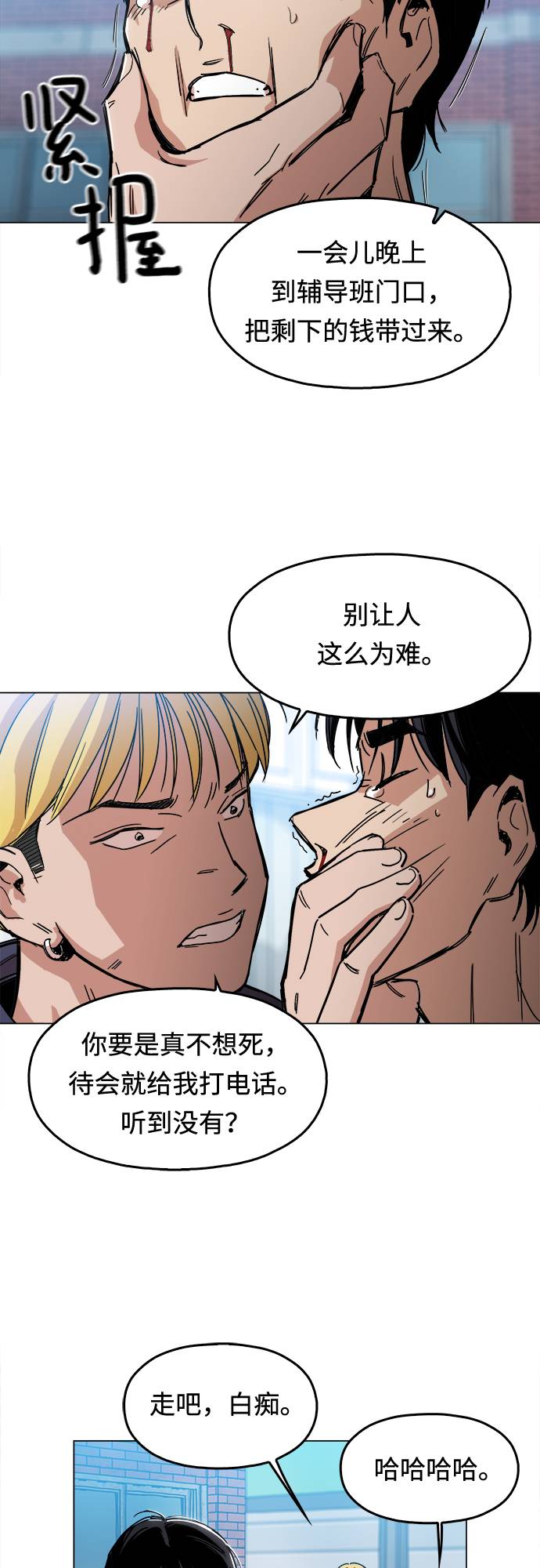 [第1话] 你说我叫什么？57
