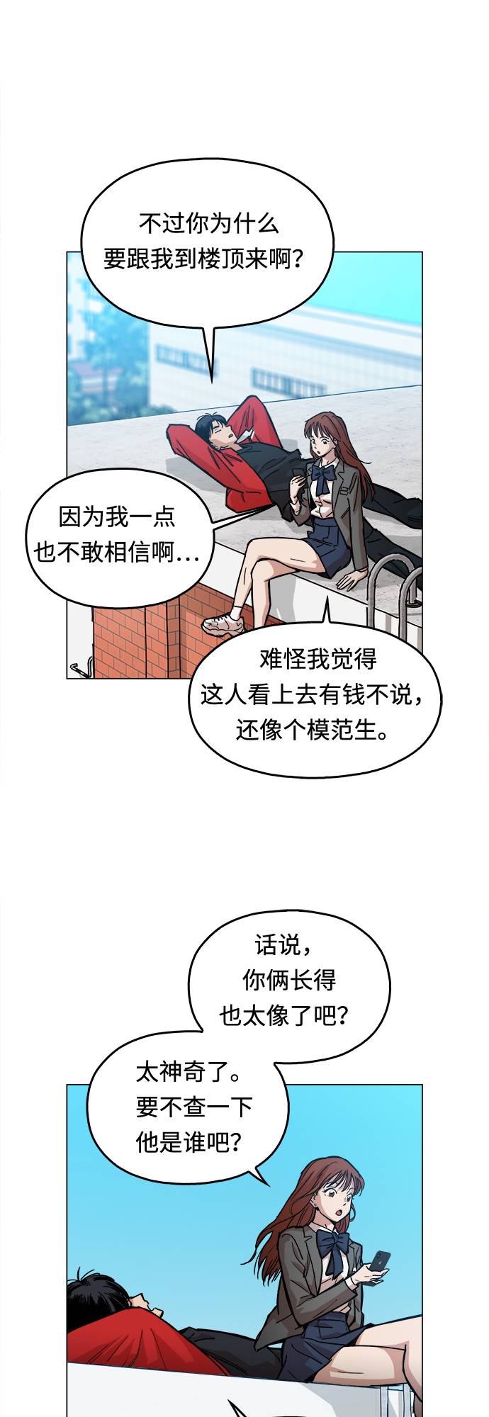 [第1话] 你说我叫什么？60