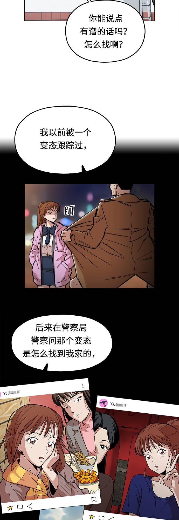 [第1话] 你说我叫什么？61