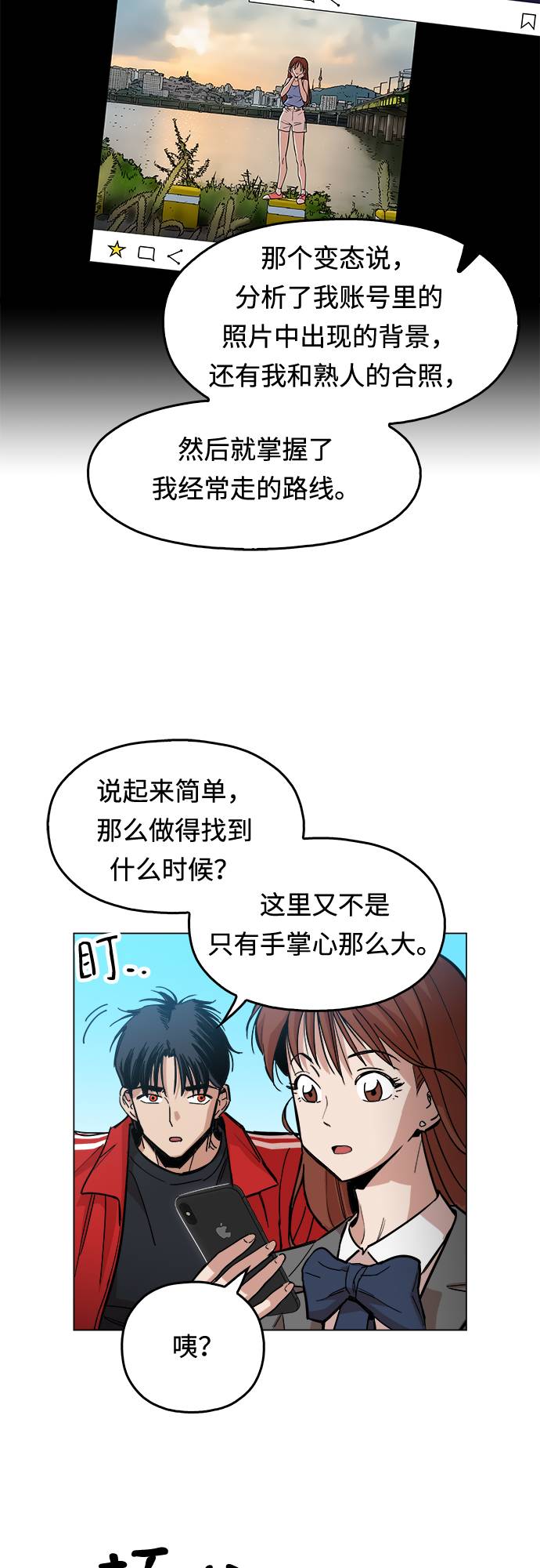 [第1话] 你说我叫什么？62
