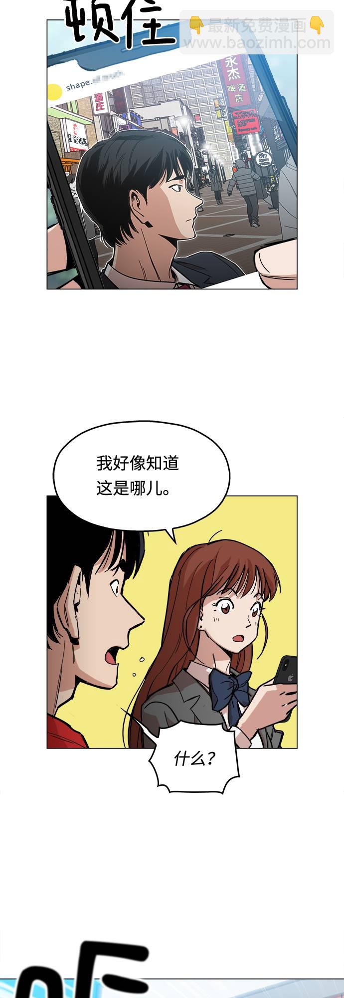 [第1话] 你说我叫什么？63