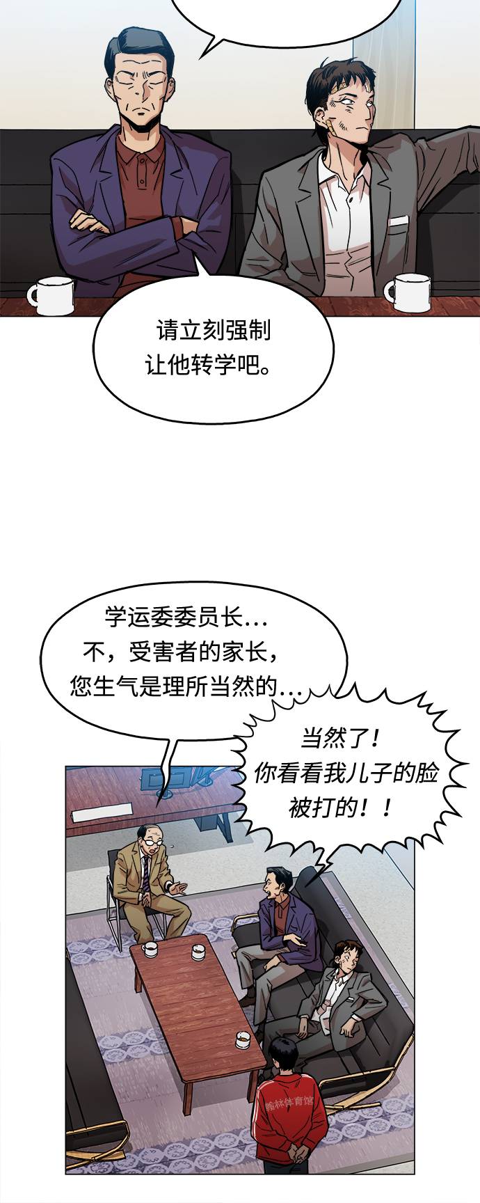 [第1话] 你说我叫什么？68