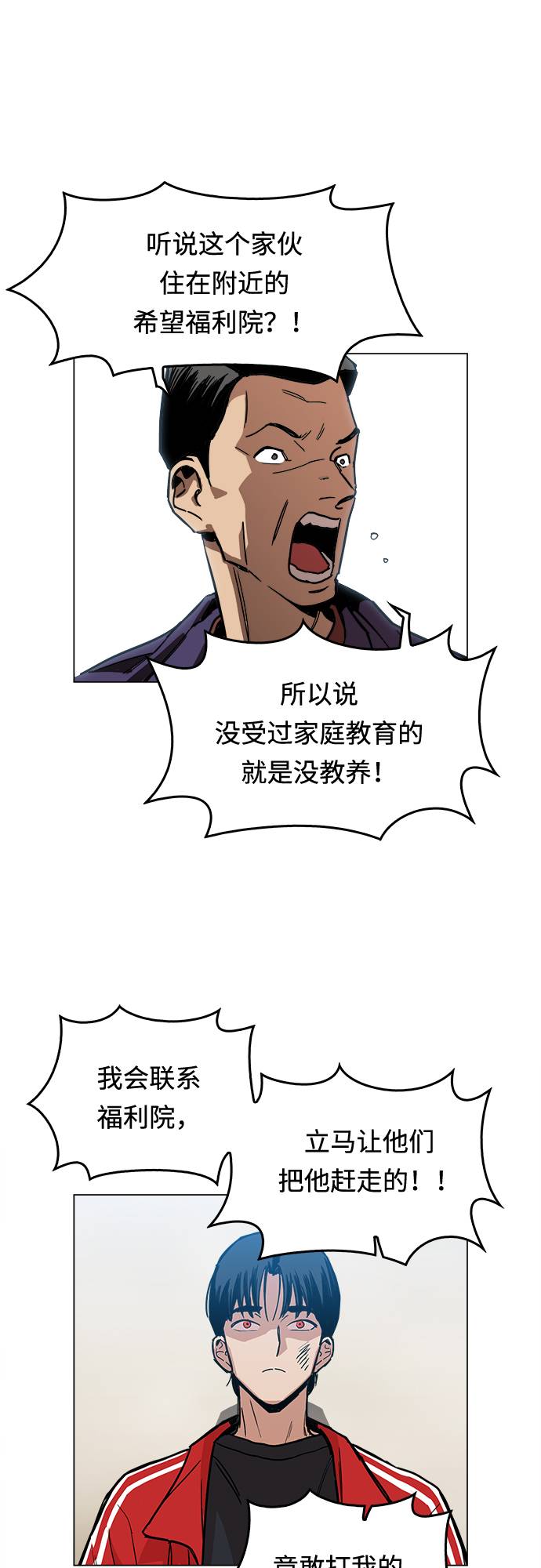 [第1话] 你说我叫什么？69