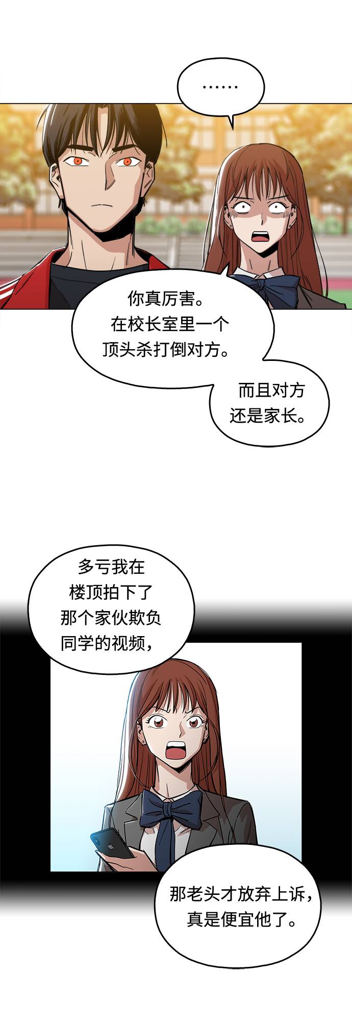 [第1话] 你说我叫什么？74
