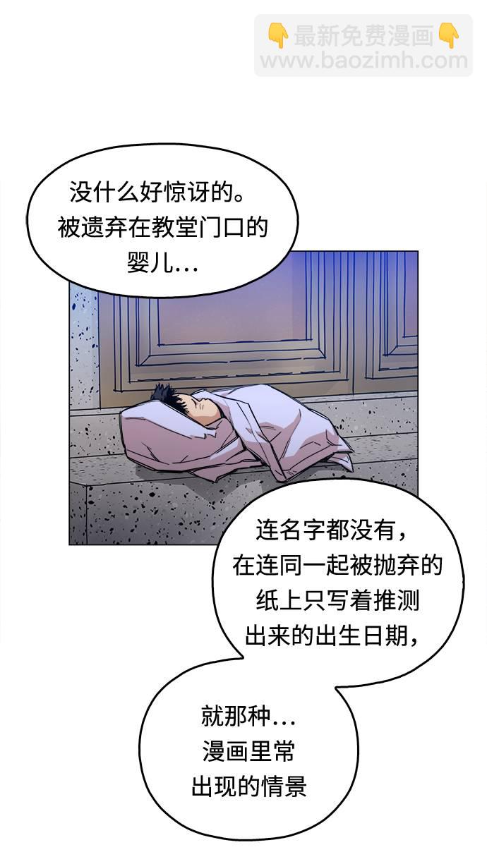 [第1话] 你说我叫什么？76