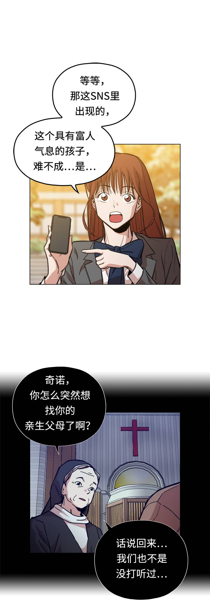 [第1话] 你说我叫什么？77