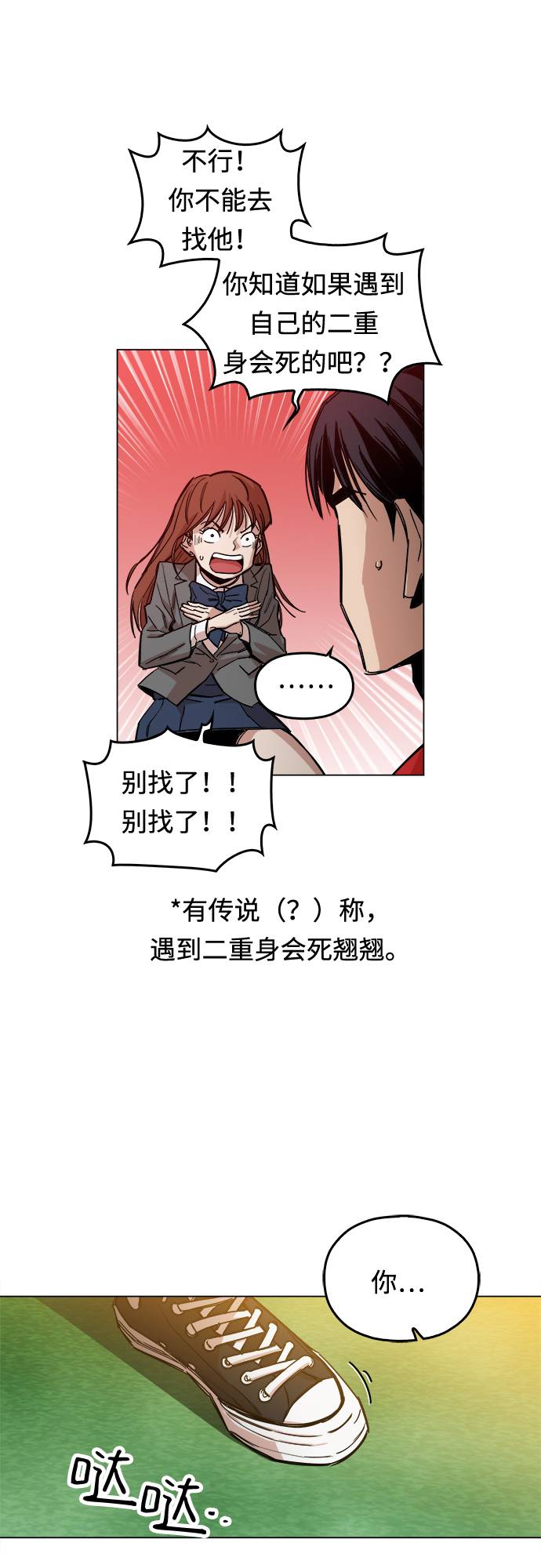 [第1话] 你说我叫什么？79