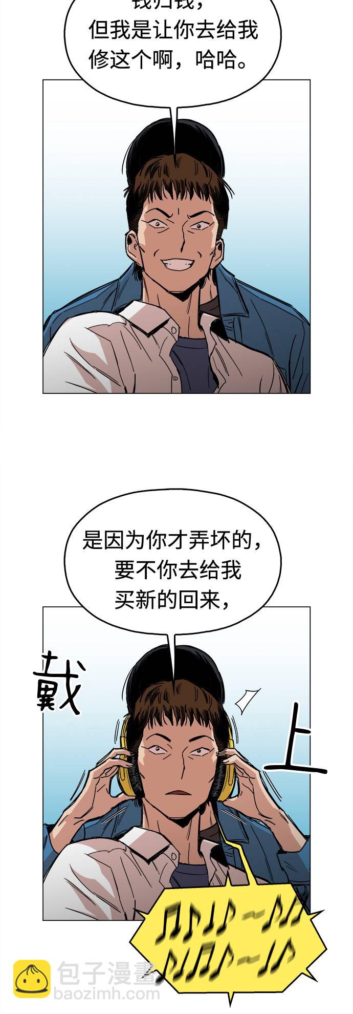 [第1话] 你说我叫什么？8