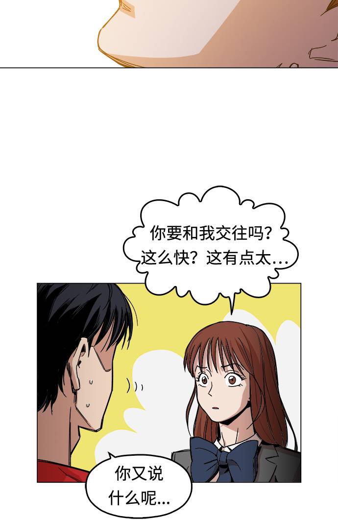 [第1话] 你说我叫什么？81