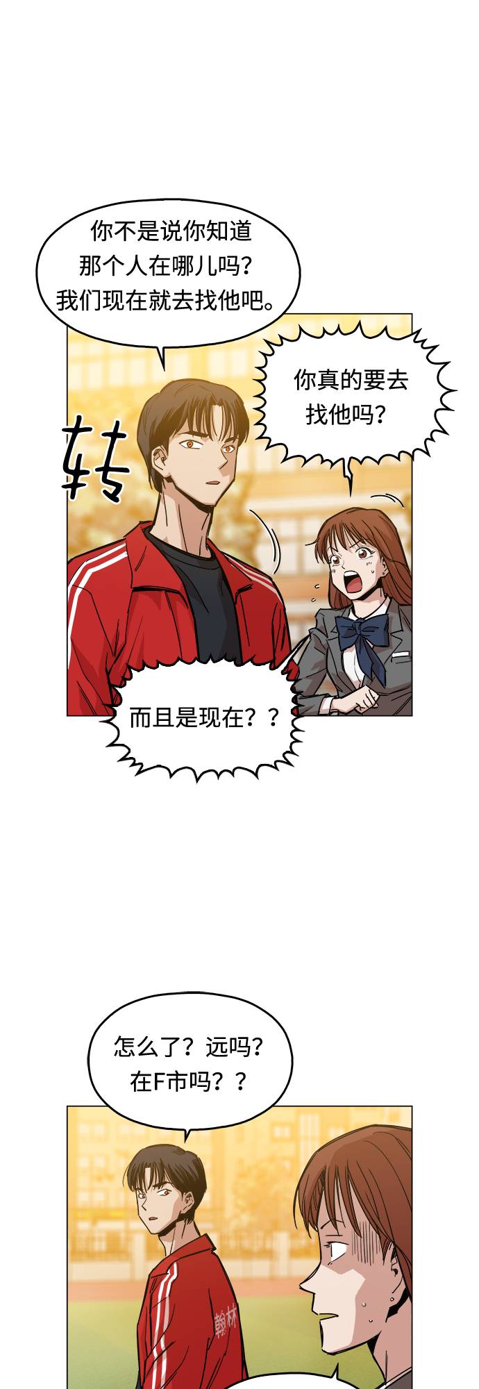 [第1话] 你说我叫什么？82