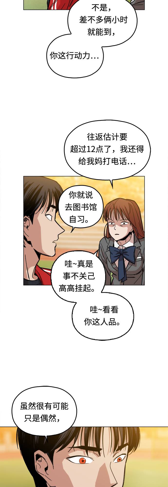 [第1话] 你说我叫什么？83