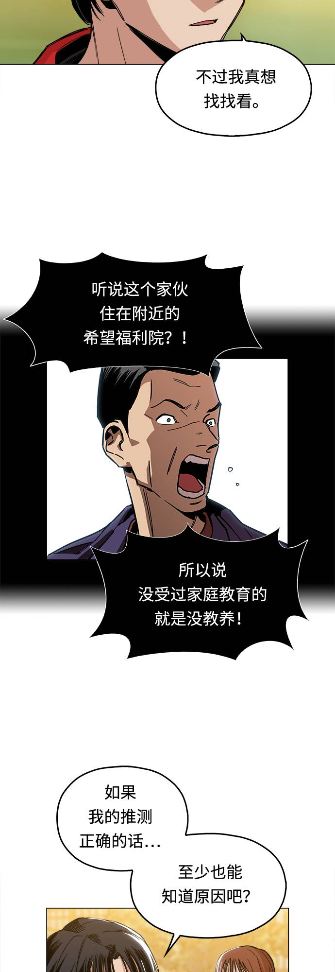 [第1话] 你说我叫什么？84