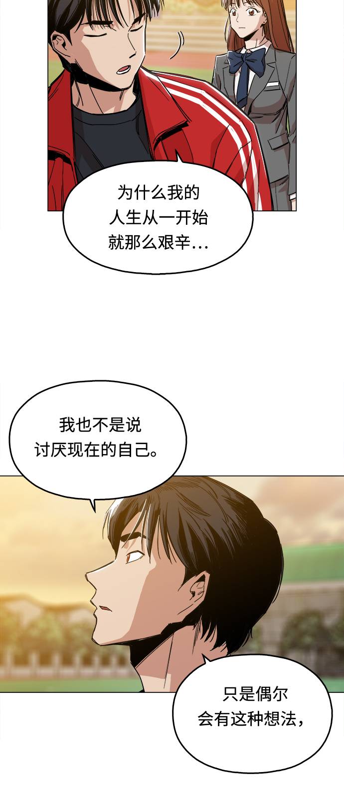 [第1话] 你说我叫什么？85