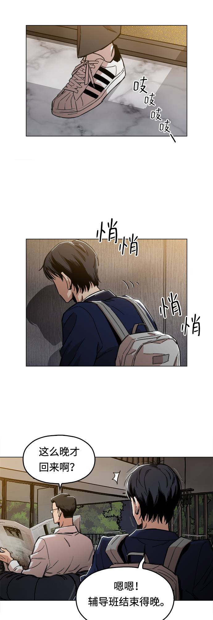 [第1话] 你说我叫什么？88