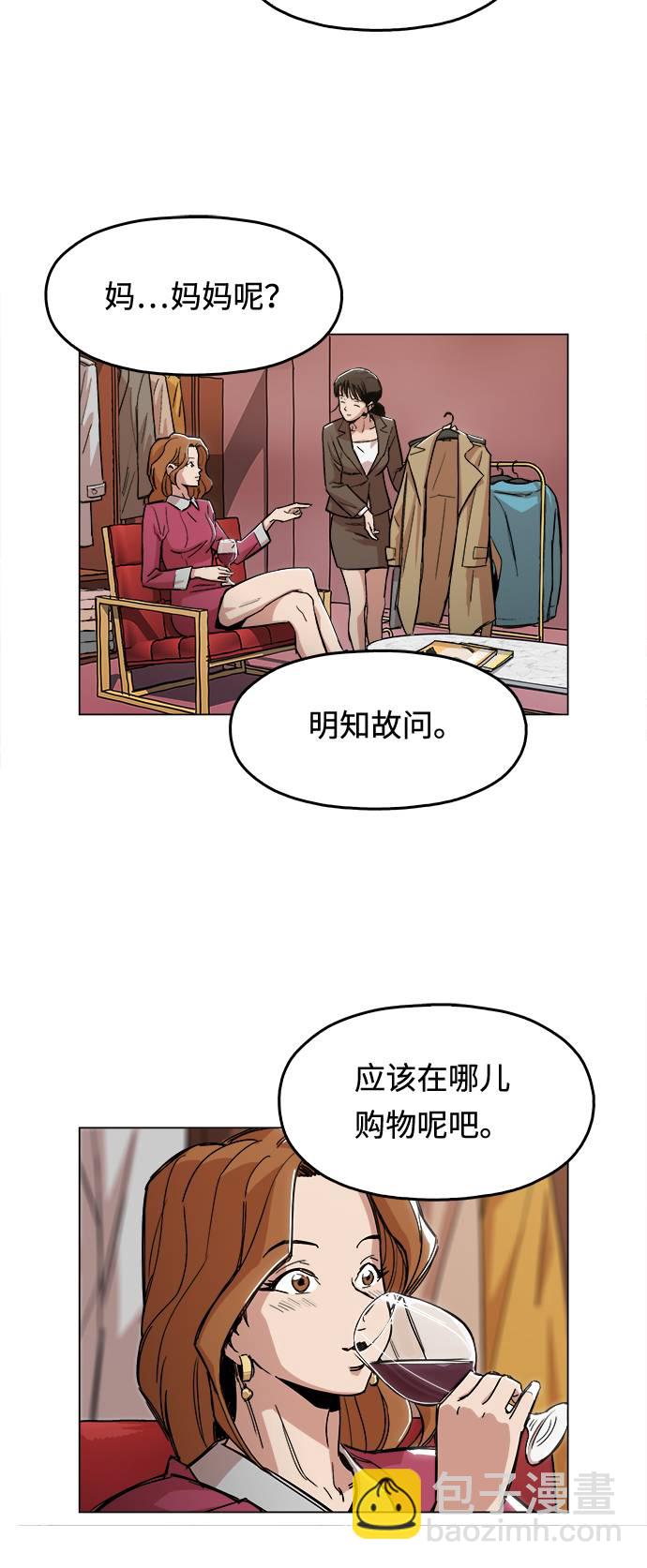[第1话] 你说我叫什么？89