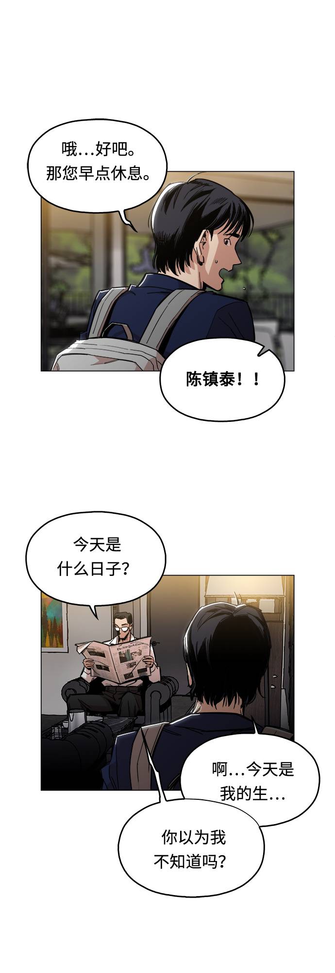 [第1话] 你说我叫什么？90