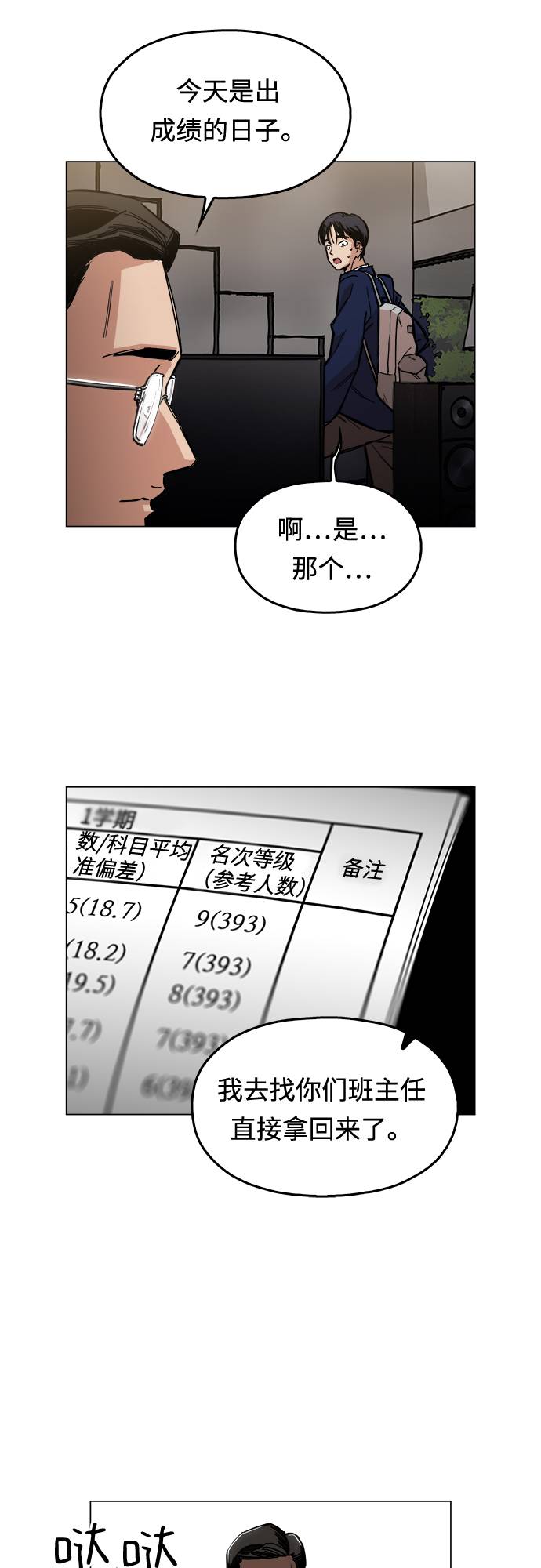 [第1话] 你说我叫什么？91