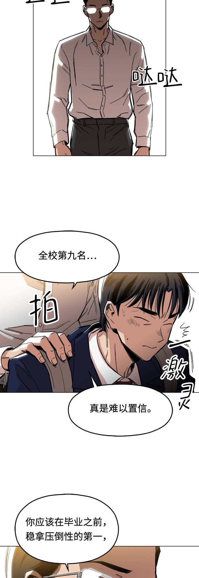 [第1话] 你说我叫什么？92
