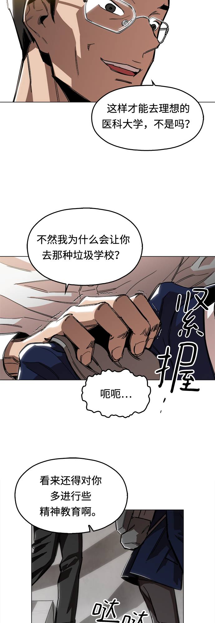 [第1话] 你说我叫什么？93
