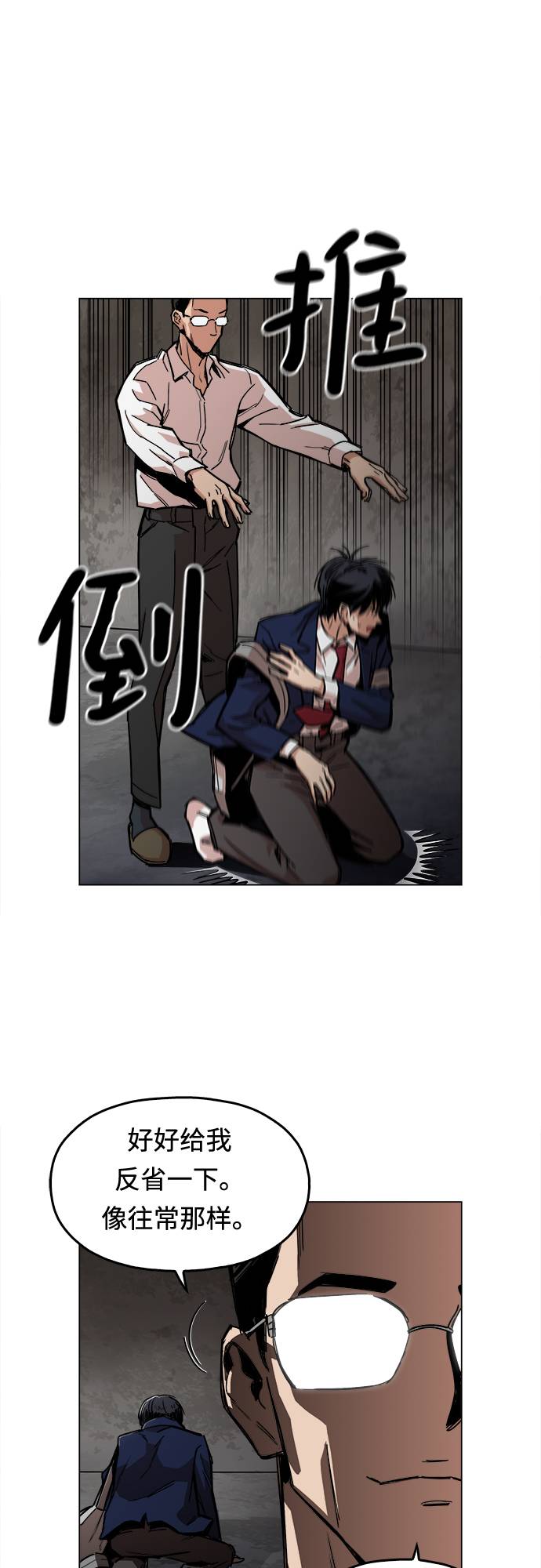 [第1话] 你说我叫什么？95