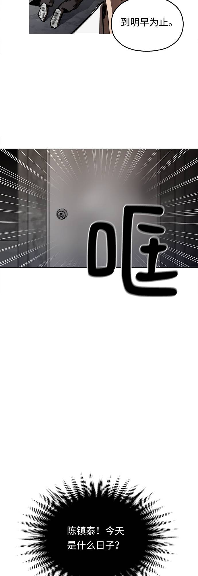[第1话] 你说我叫什么？96