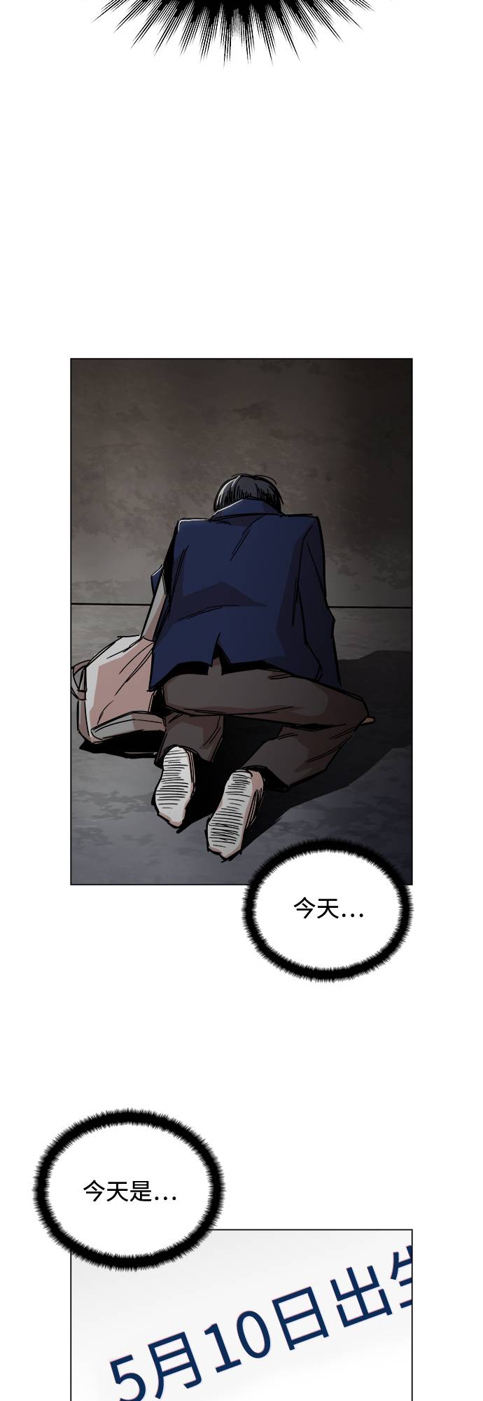 [第1话] 你说我叫什么？97