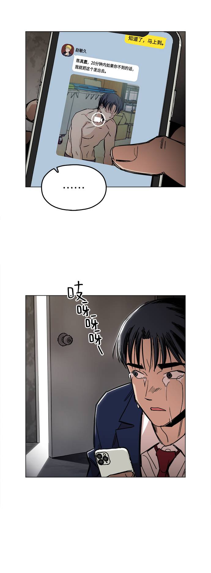 [第1话] 你说我叫什么？99