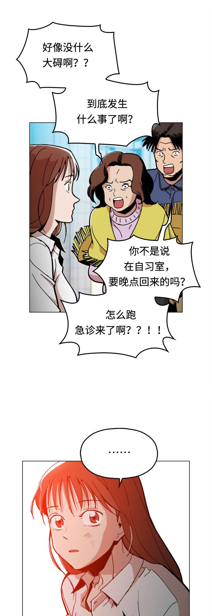[第4话] 想活命吗？10