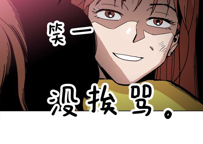 [第4话] 想活命吗？12