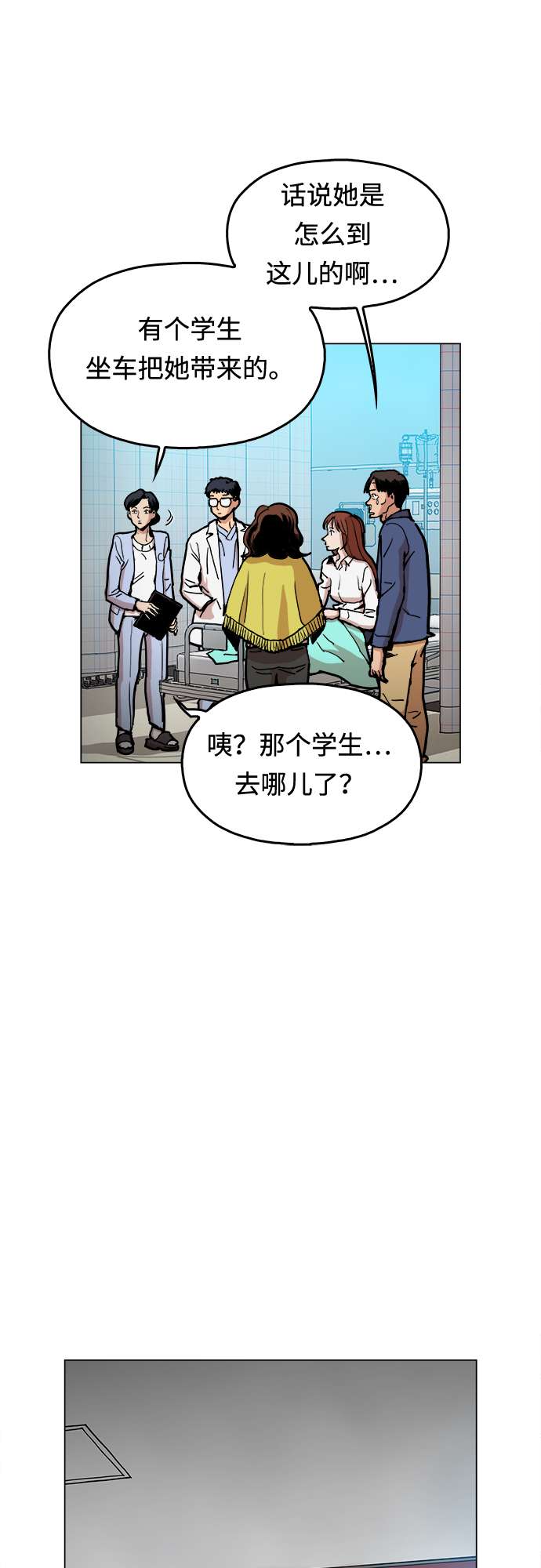 [第4话] 想活命吗？13