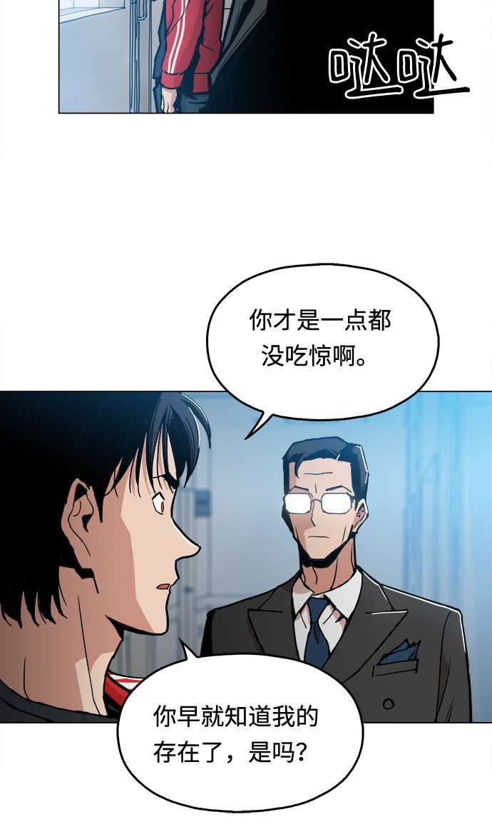 [第4话] 想活命吗？16