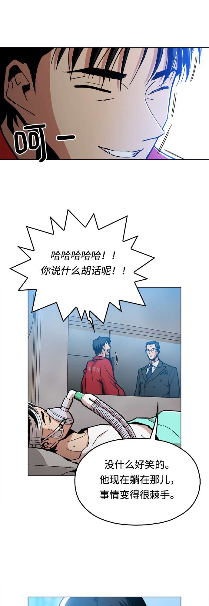 [第4话] 想活命吗？19
