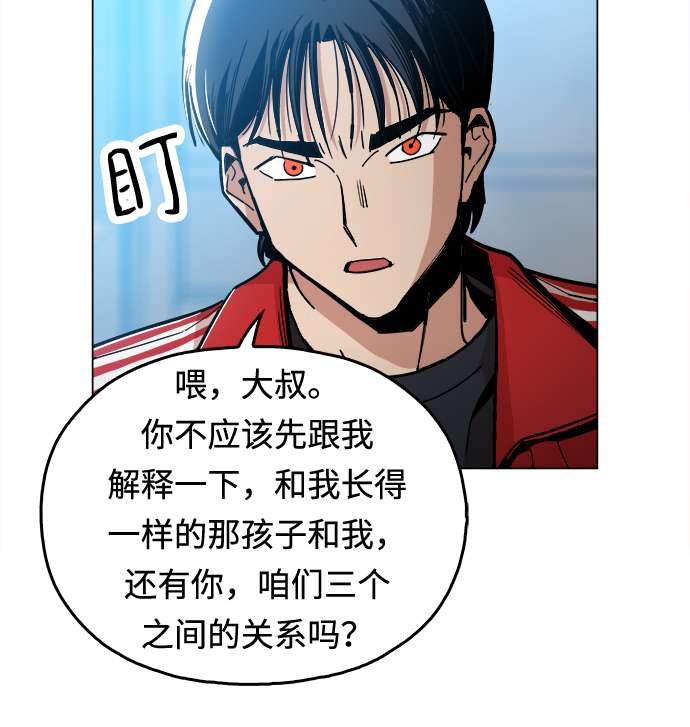 [第4话] 想活命吗？20