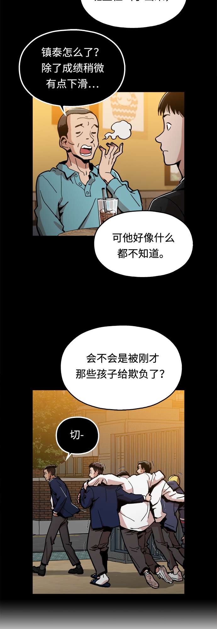 [第4话] 想活命吗？27