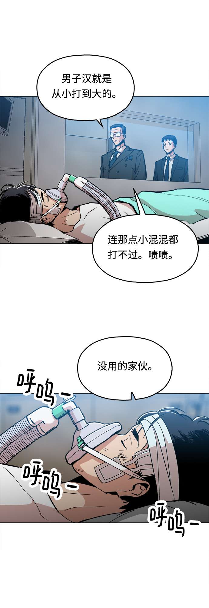 [第4话] 想活命吗？29