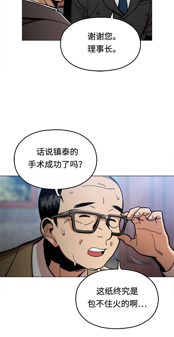 [第4话] 想活命吗？3