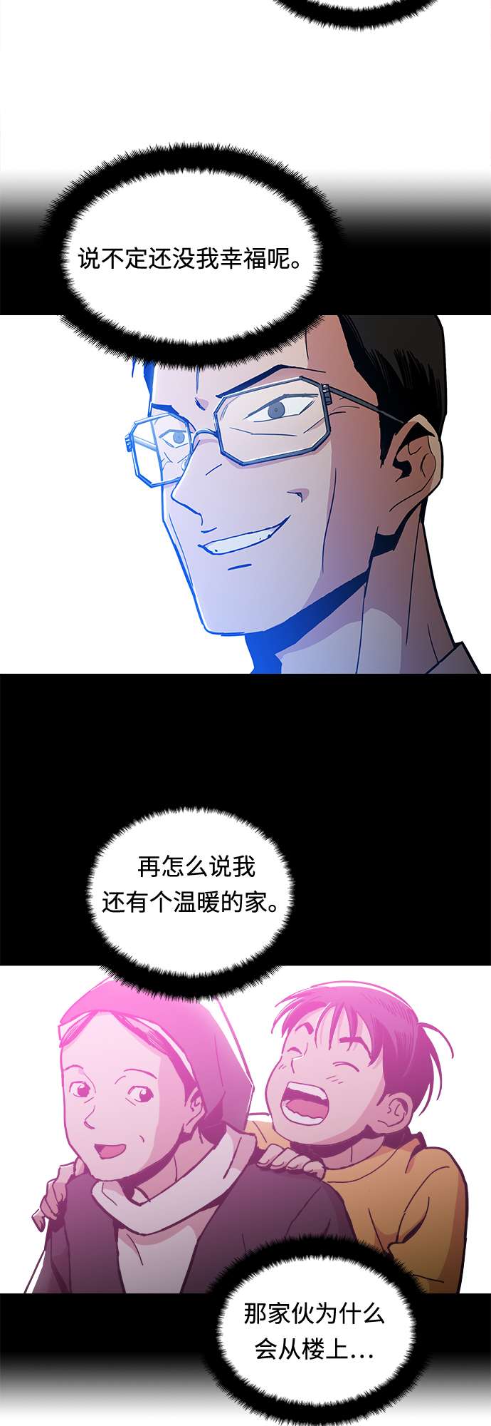 [第4话] 想活命吗？31