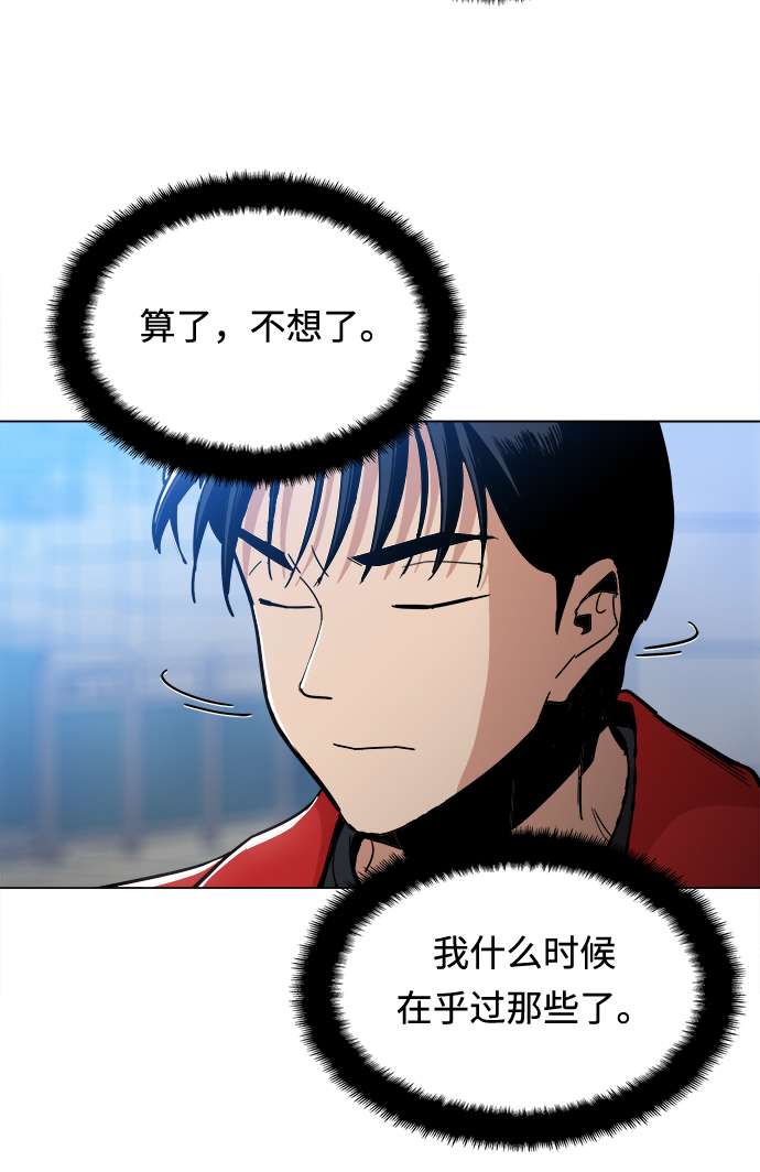 [第4话] 想活命吗？32