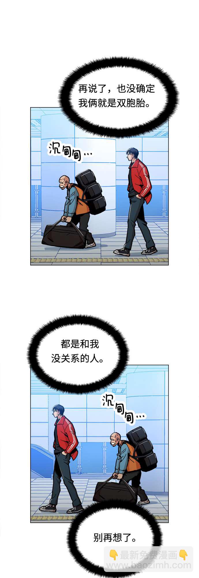 [第4话] 想活命吗？33