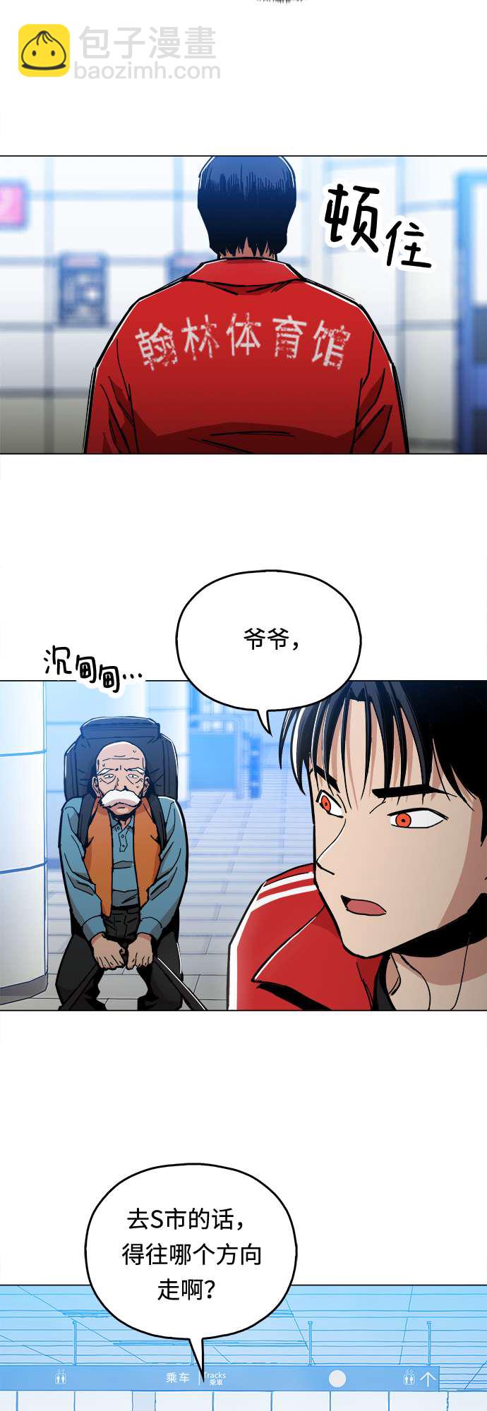 [第4话] 想活命吗？34