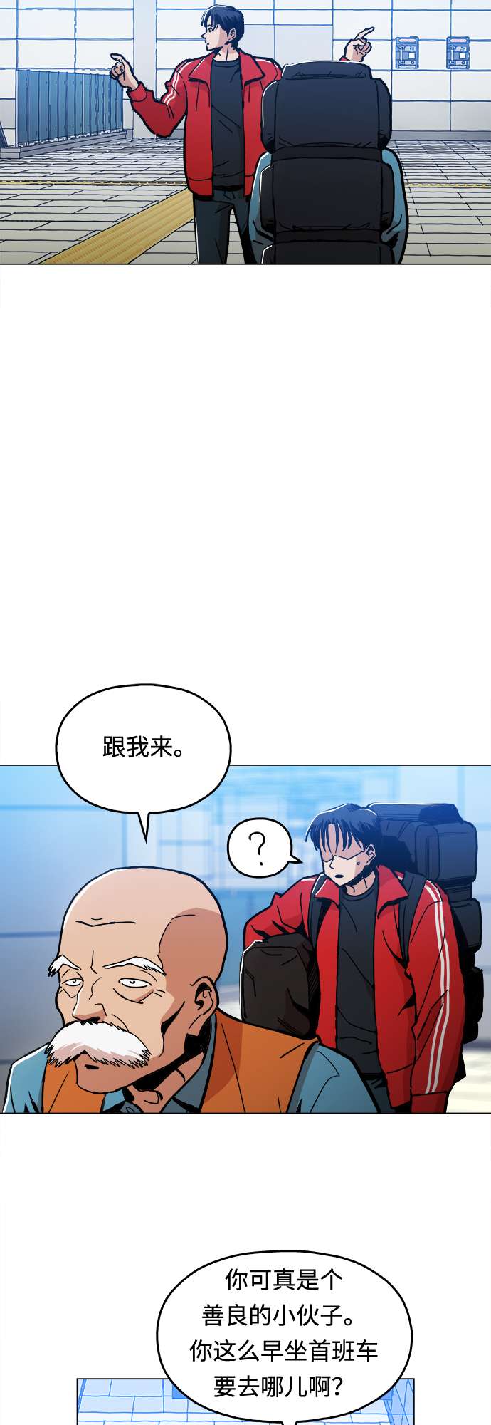 [第4话] 想活命吗？35