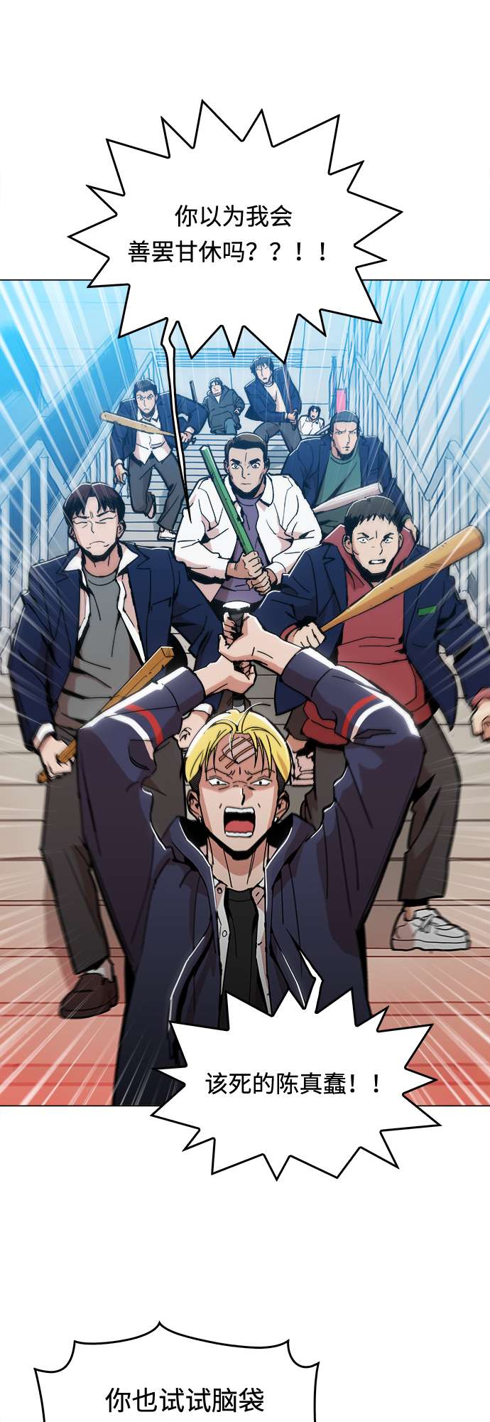 [第4话] 想活命吗？41