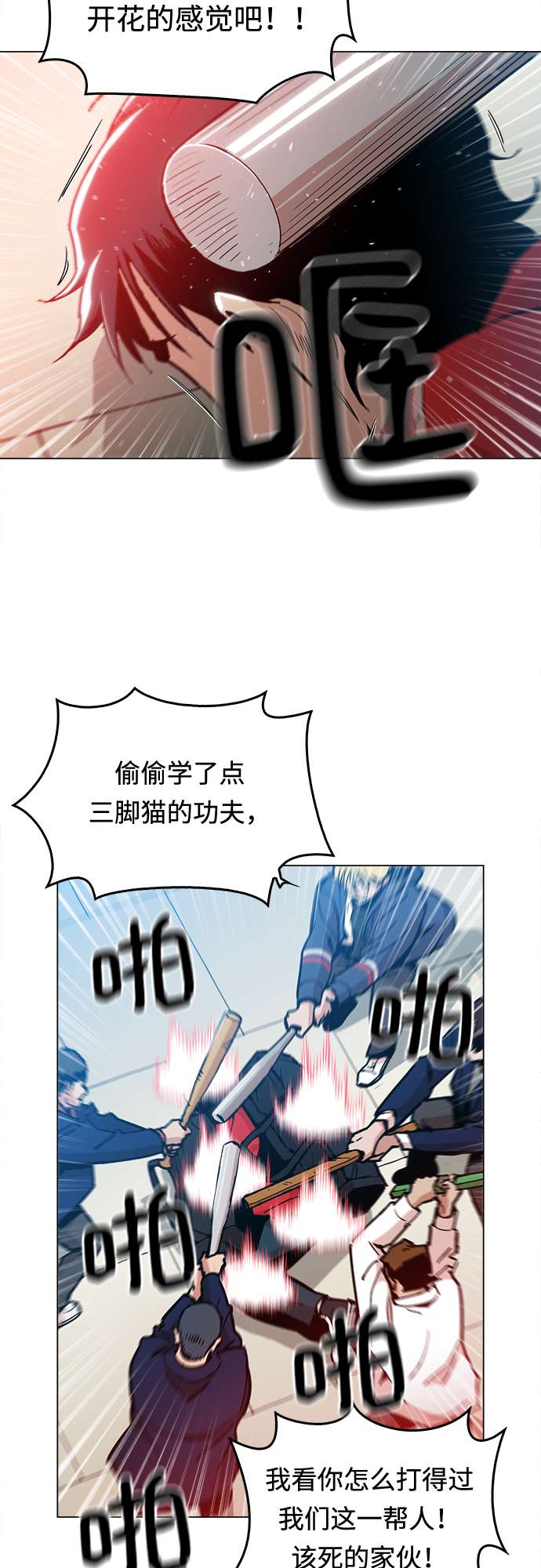 [第4话] 想活命吗？42