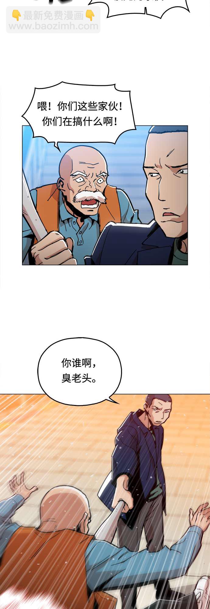 [第4话] 想活命吗？43