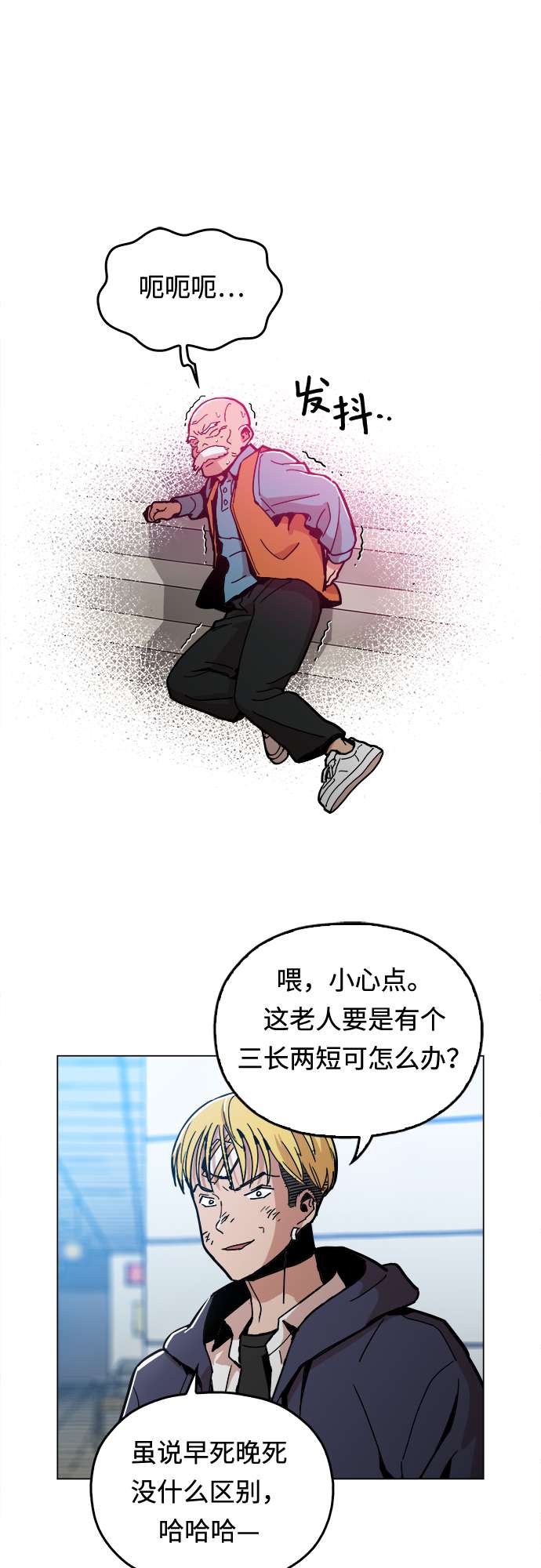 [第4话] 想活命吗？45