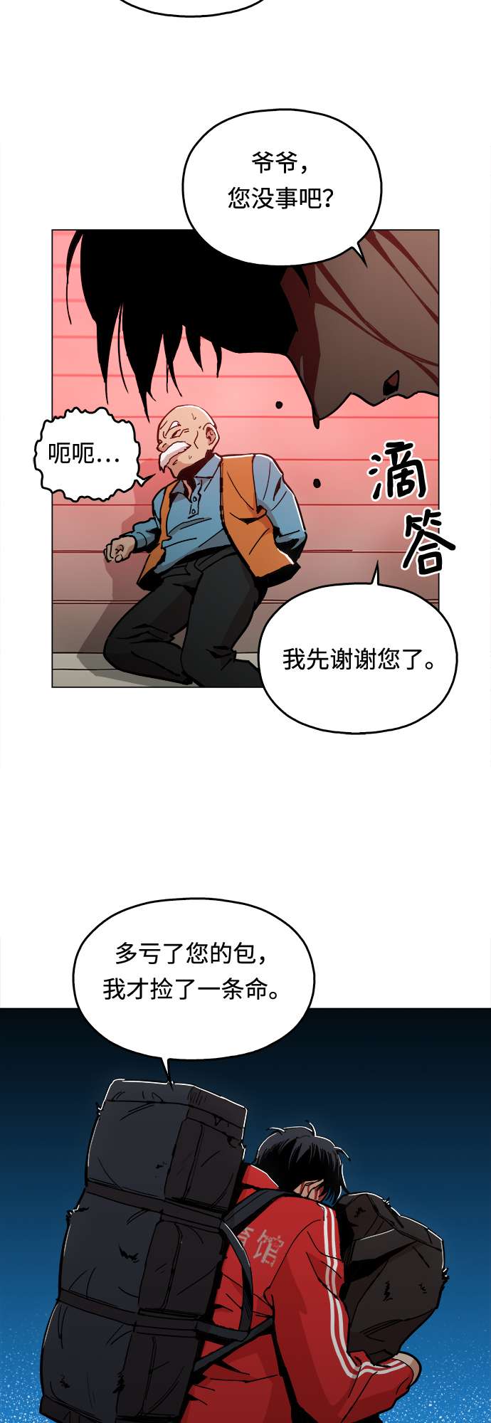 [第4话] 想活命吗？46