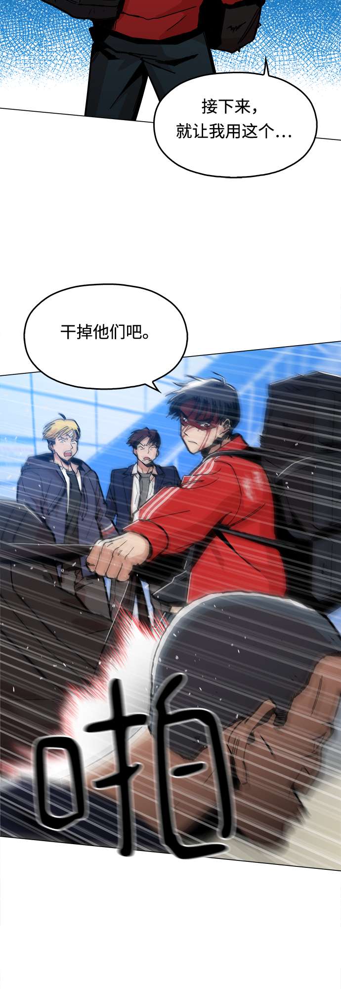 [第4话] 想活命吗？51